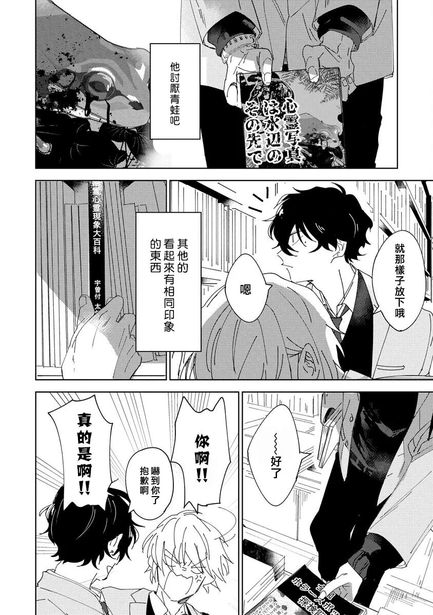 《黄绿》漫画最新章节第02话免费下拉式在线观看章节第【22】张图片