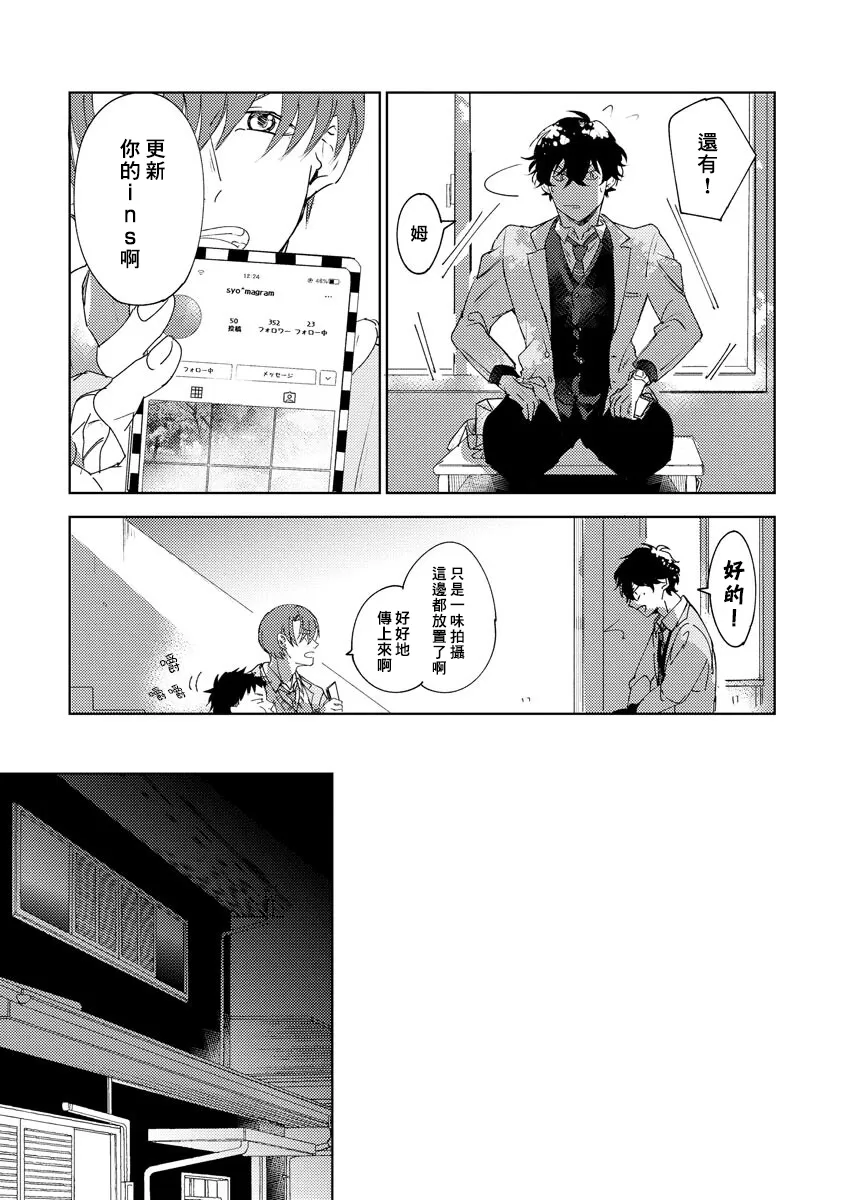 《黄绿》漫画最新章节第02话免费下拉式在线观看章节第【7】张图片