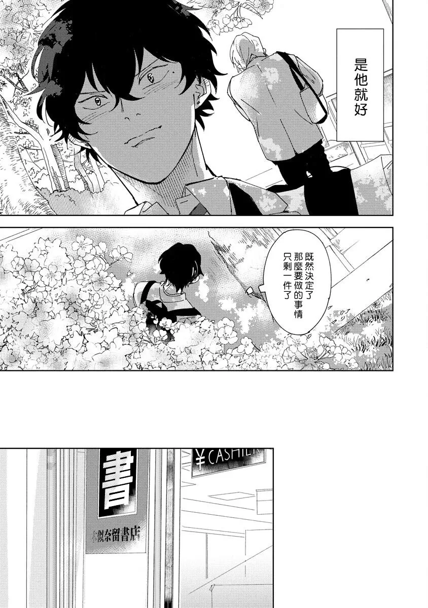 《黄绿》漫画最新章节第02话免费下拉式在线观看章节第【17】张图片