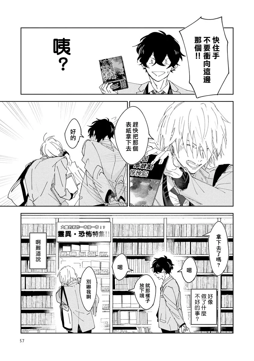 《黄绿》漫画最新章节第02话免费下拉式在线观看章节第【21】张图片