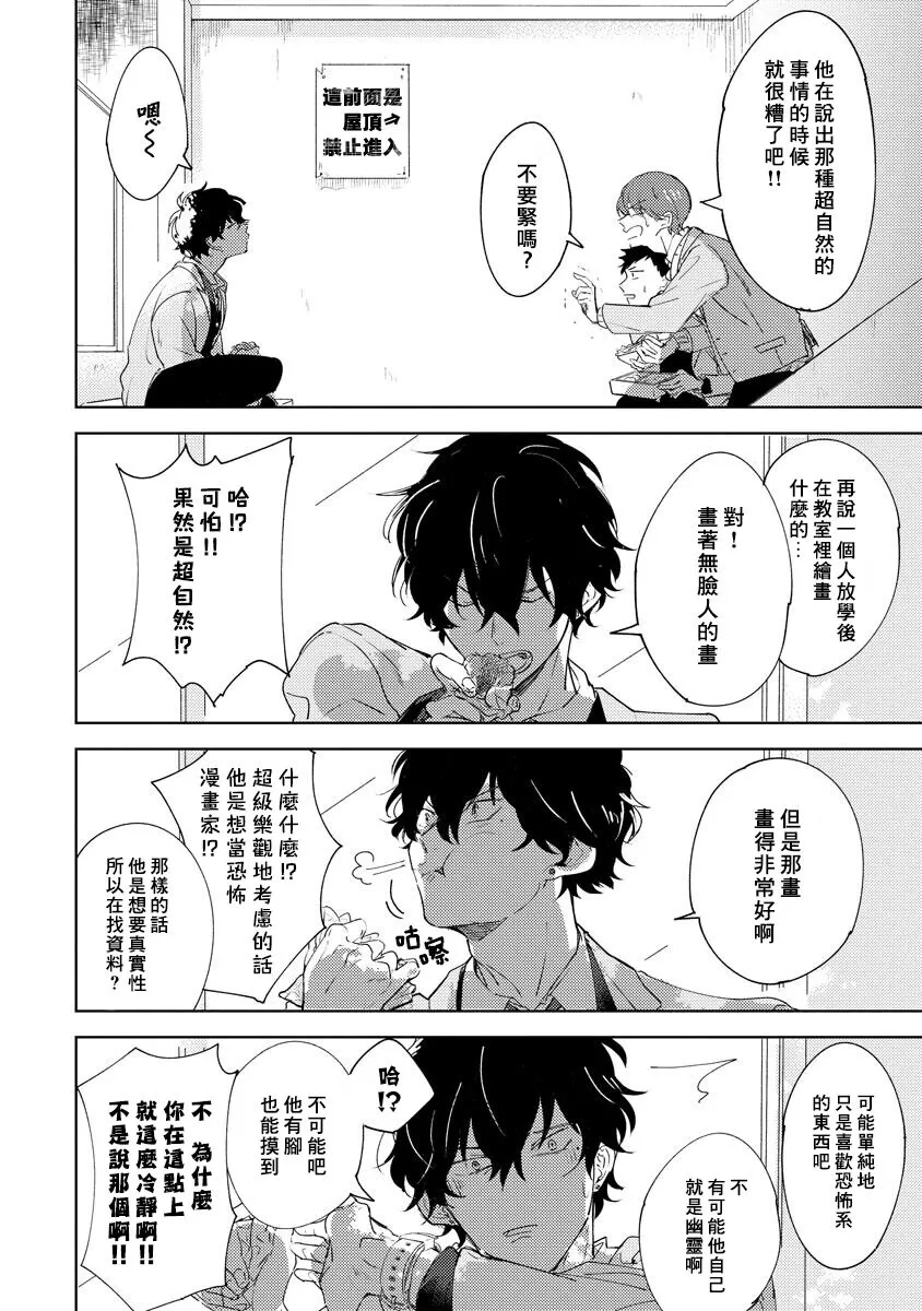 《黄绿》漫画最新章节第02话免费下拉式在线观看章节第【4】张图片