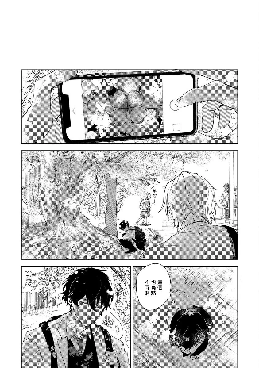 《黄绿》漫画最新章节第02话免费下拉式在线观看章节第【14】张图片