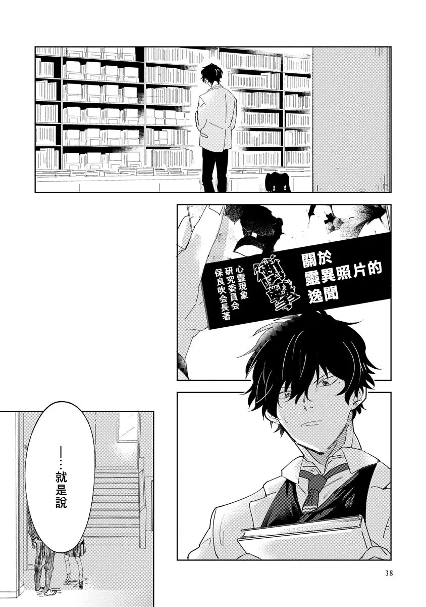 《黄绿》漫画最新章节第02话免费下拉式在线观看章节第【2】张图片