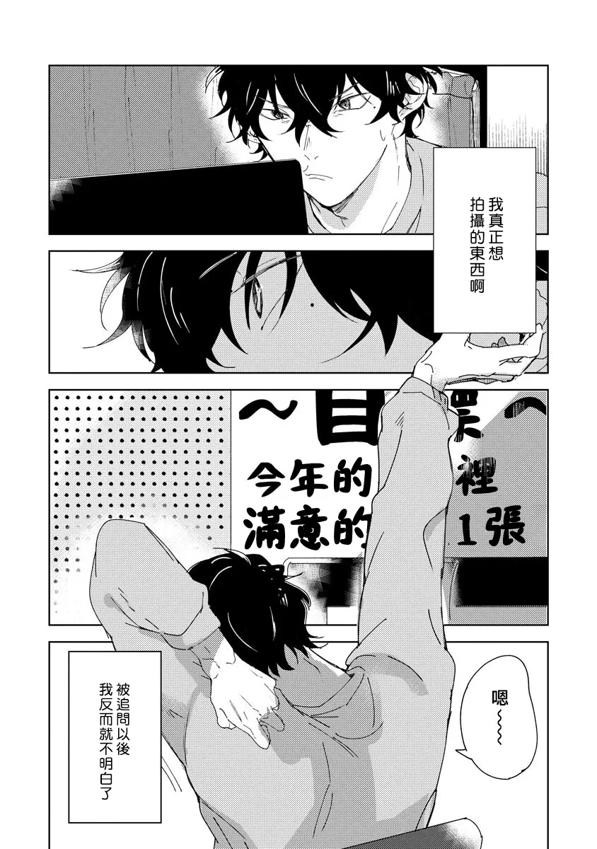 《黄绿》漫画最新章节第02话免费下拉式在线观看章节第【9】张图片