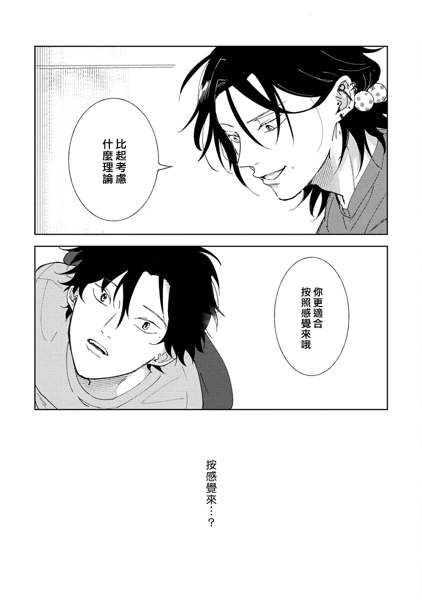 《黄绿》漫画最新章节第02话免费下拉式在线观看章节第【13】张图片