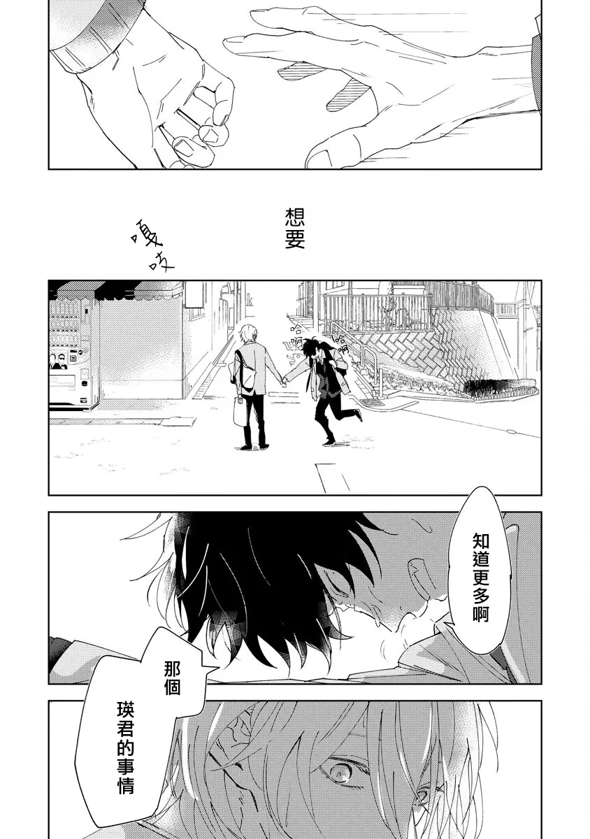 《黄绿》漫画最新章节第02话免费下拉式在线观看章节第【30】张图片