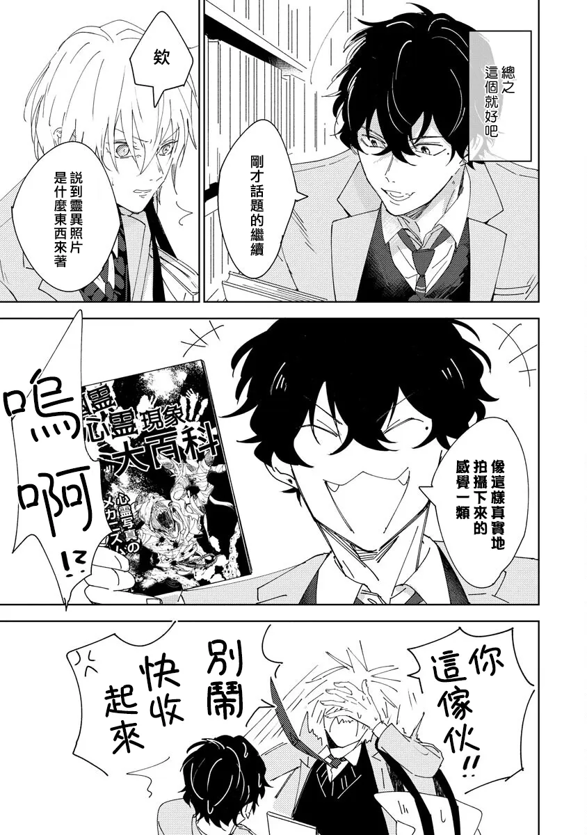 《黄绿》漫画最新章节第02话免费下拉式在线观看章节第【23】张图片