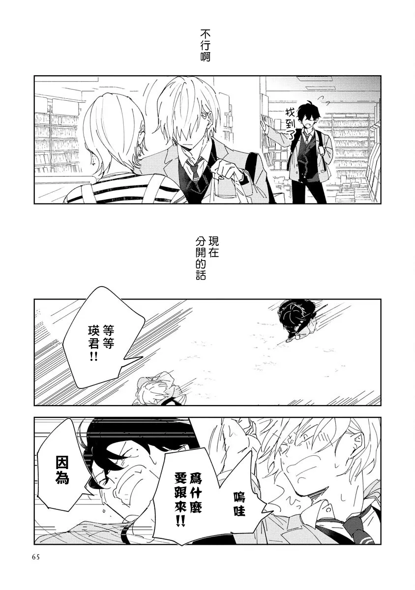 《黄绿》漫画最新章节第02话免费下拉式在线观看章节第【29】张图片