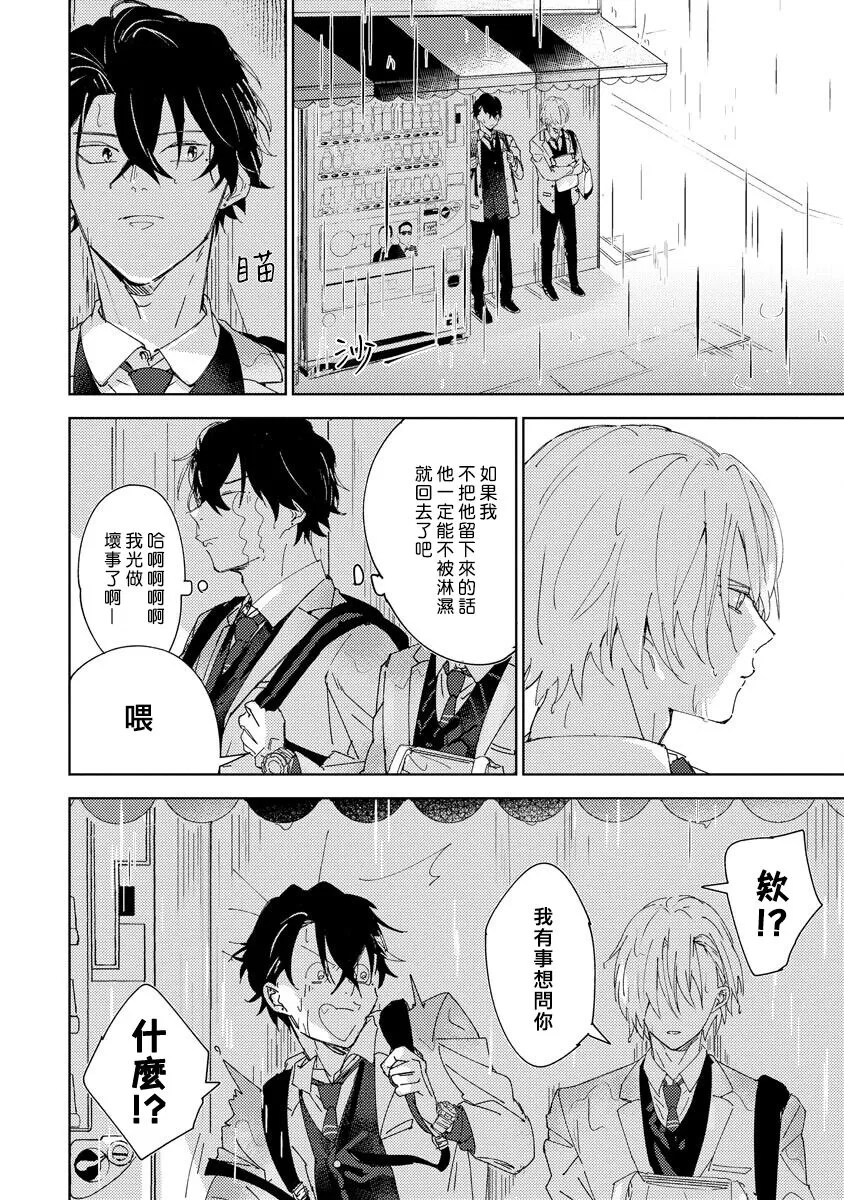 《黄绿》漫画最新章节第02话免费下拉式在线观看章节第【32】张图片