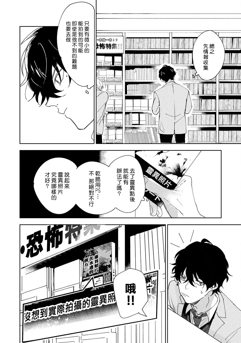 《黄绿》漫画最新章节第02话免费下拉式在线观看章节第【18】张图片