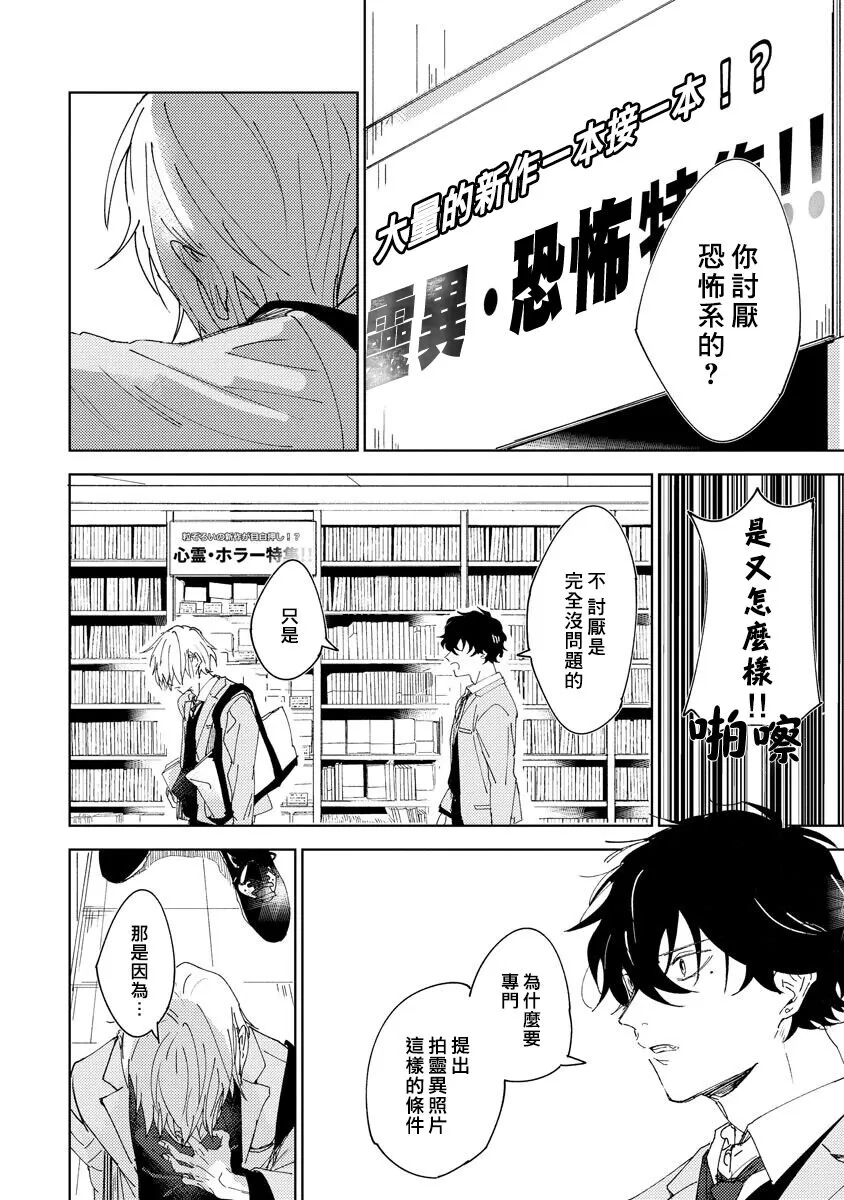 《黄绿》漫画最新章节第02话免费下拉式在线观看章节第【26】张图片