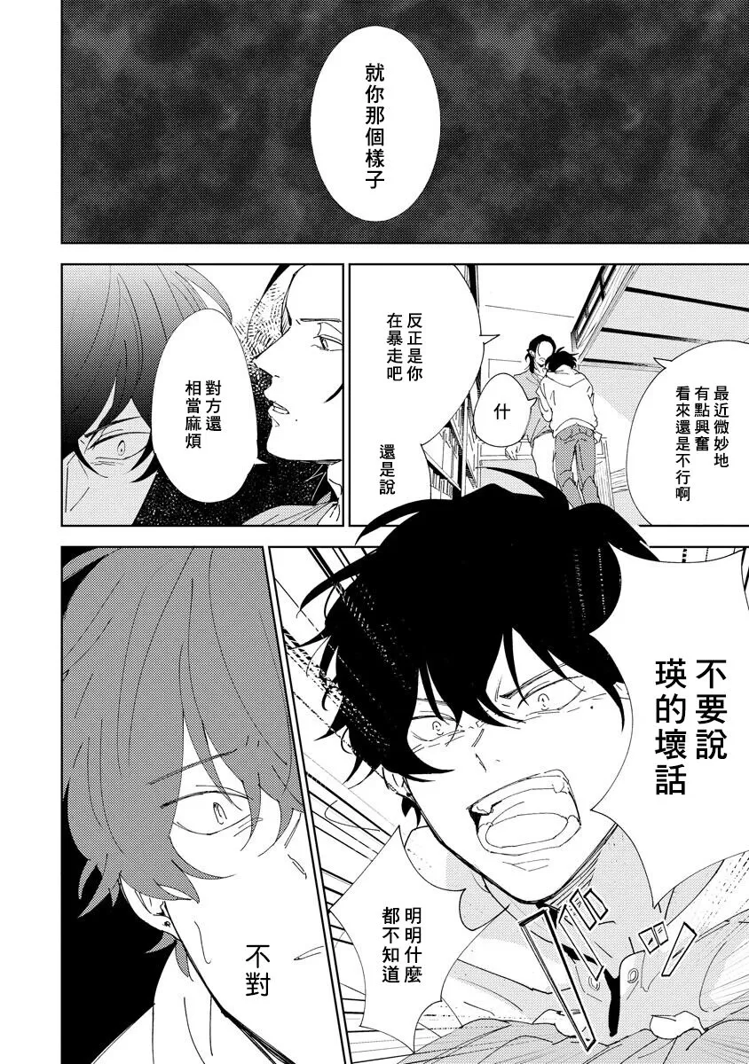 《黄绿》漫画最新章节第04话免费下拉式在线观看章节第【10】张图片