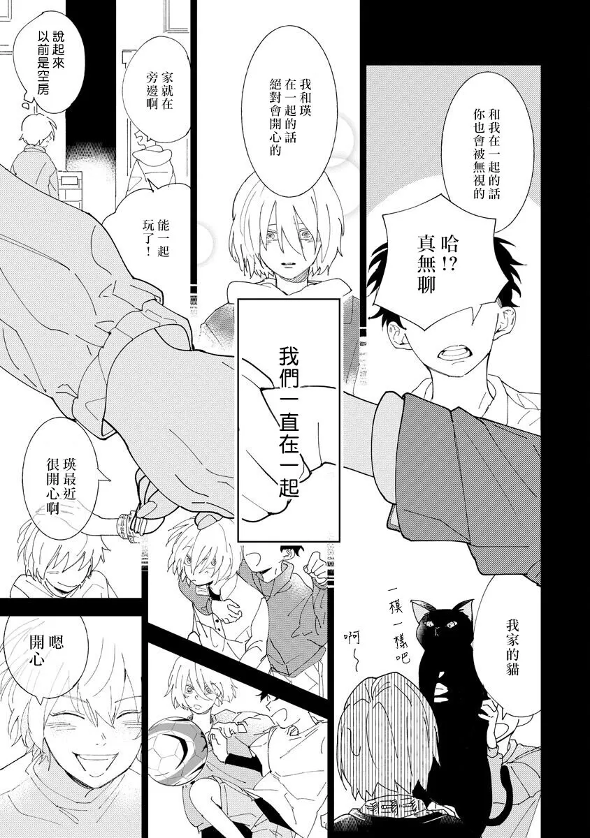 《黄绿》漫画最新章节第04话免费下拉式在线观看章节第【23】张图片