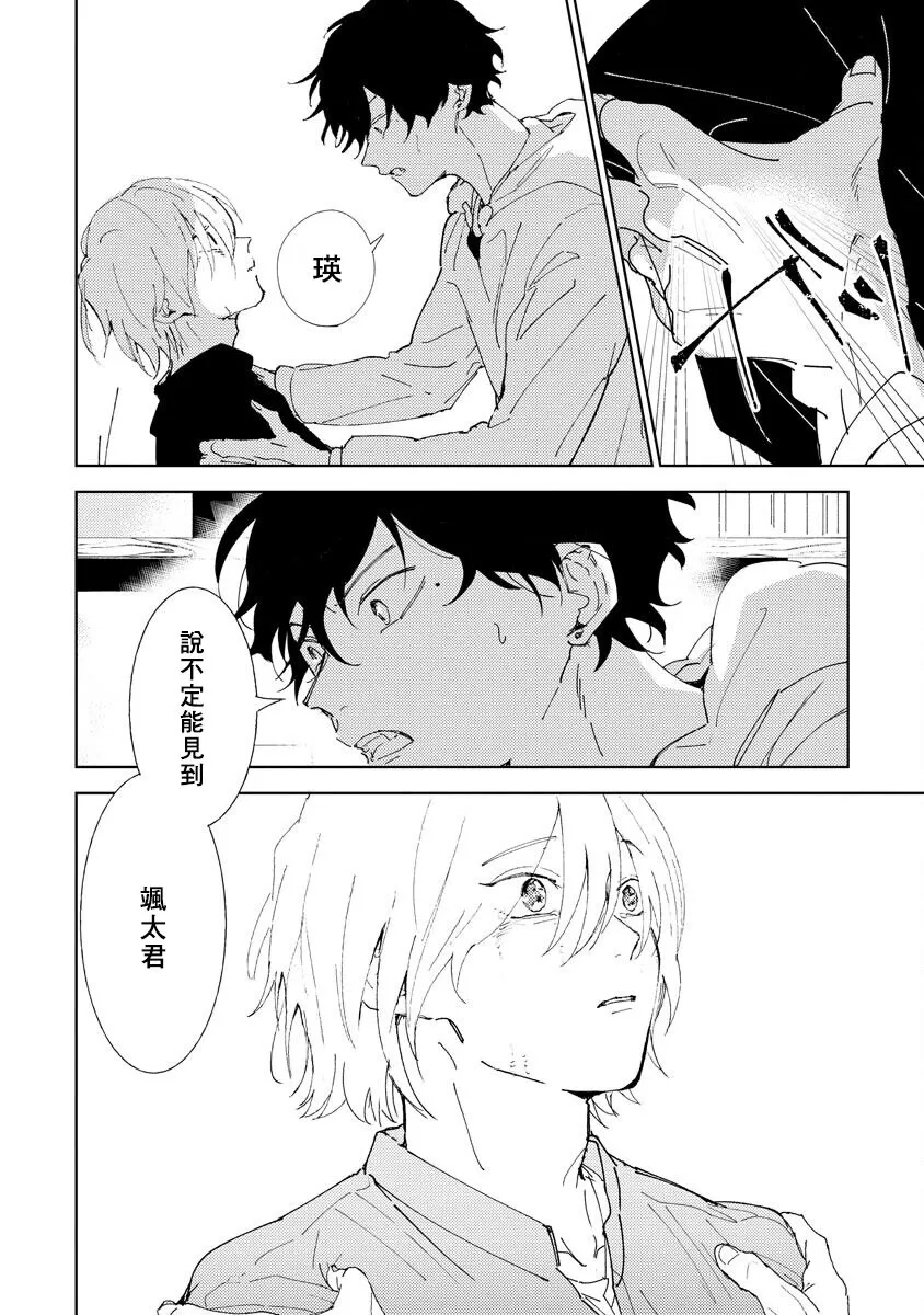 《黄绿》漫画最新章节第04话免费下拉式在线观看章节第【42】张图片