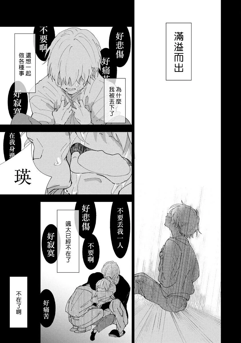 《黄绿》漫画最新章节第04话免费下拉式在线观看章节第【31】张图片