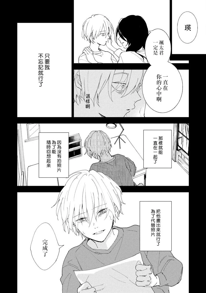 《黄绿》漫画最新章节第04话免费下拉式在线观看章节第【32】张图片