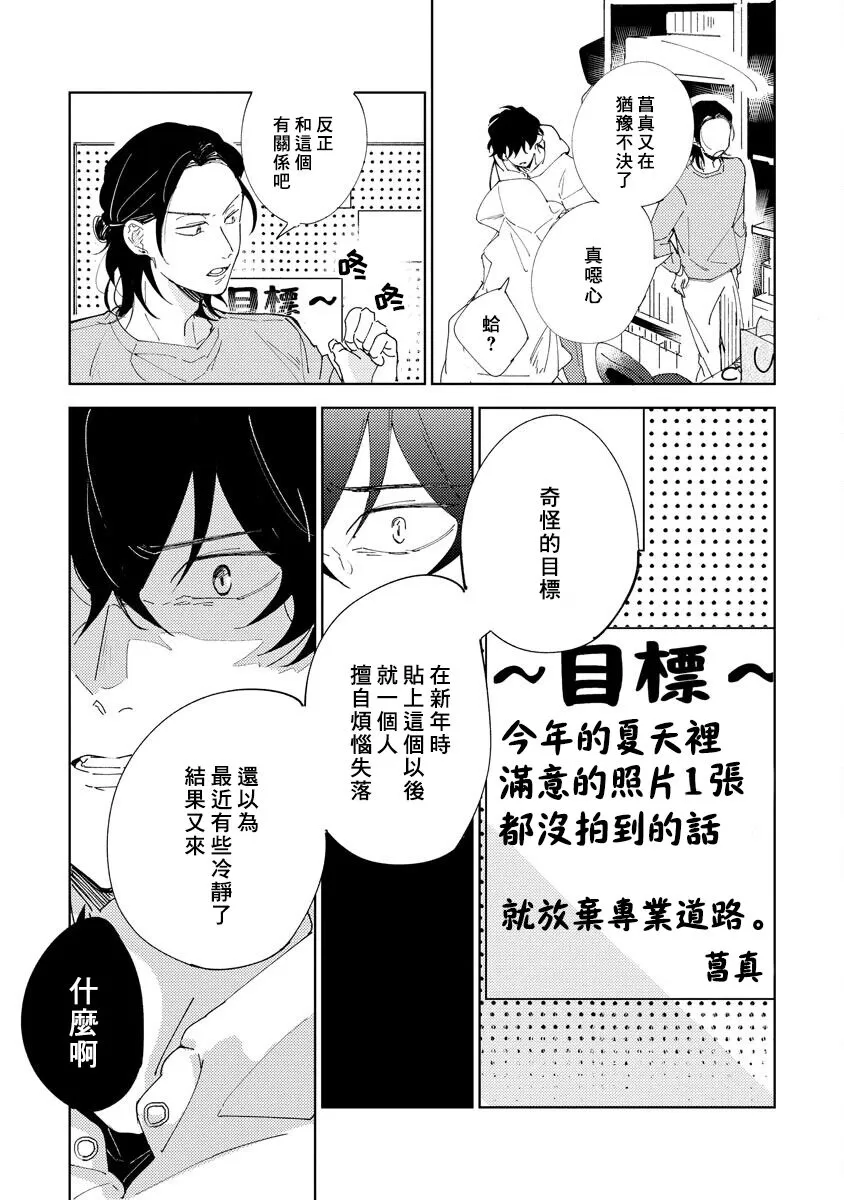 《黄绿》漫画最新章节第04话免费下拉式在线观看章节第【7】张图片