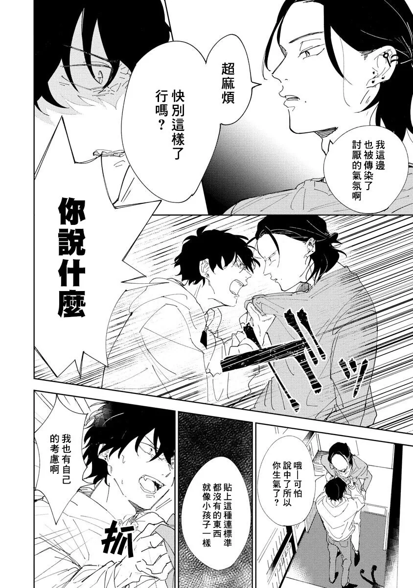 《黄绿》漫画最新章节第04话免费下拉式在线观看章节第【8】张图片