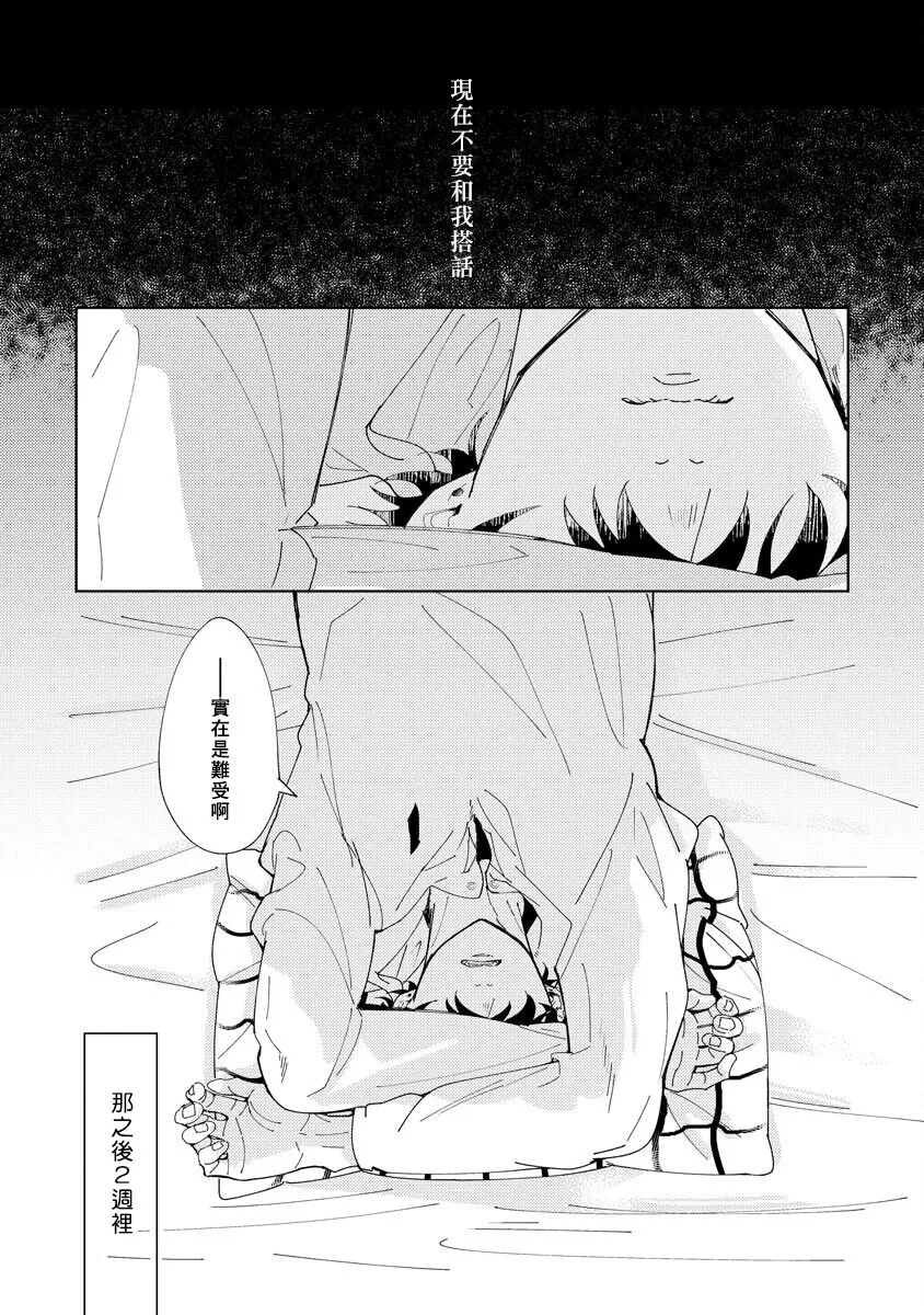 《黄绿》漫画最新章节第04话免费下拉式在线观看章节第【2】张图片