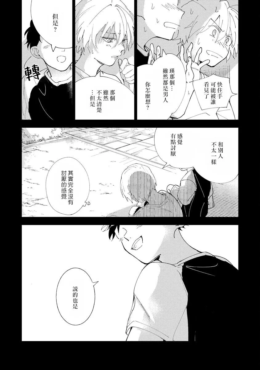 《黄绿》漫画最新章节第04话免费下拉式在线观看章节第【26】张图片