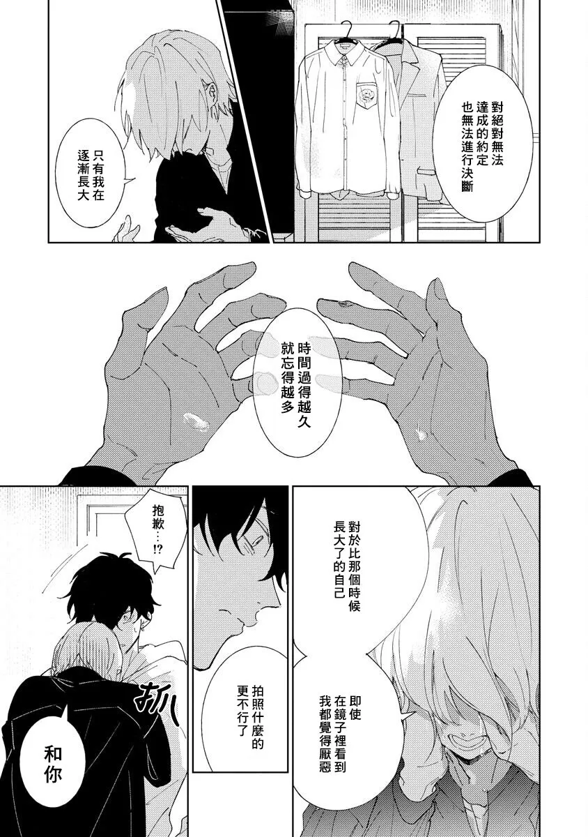 《黄绿》漫画最新章节第04话免费下拉式在线观看章节第【37】张图片