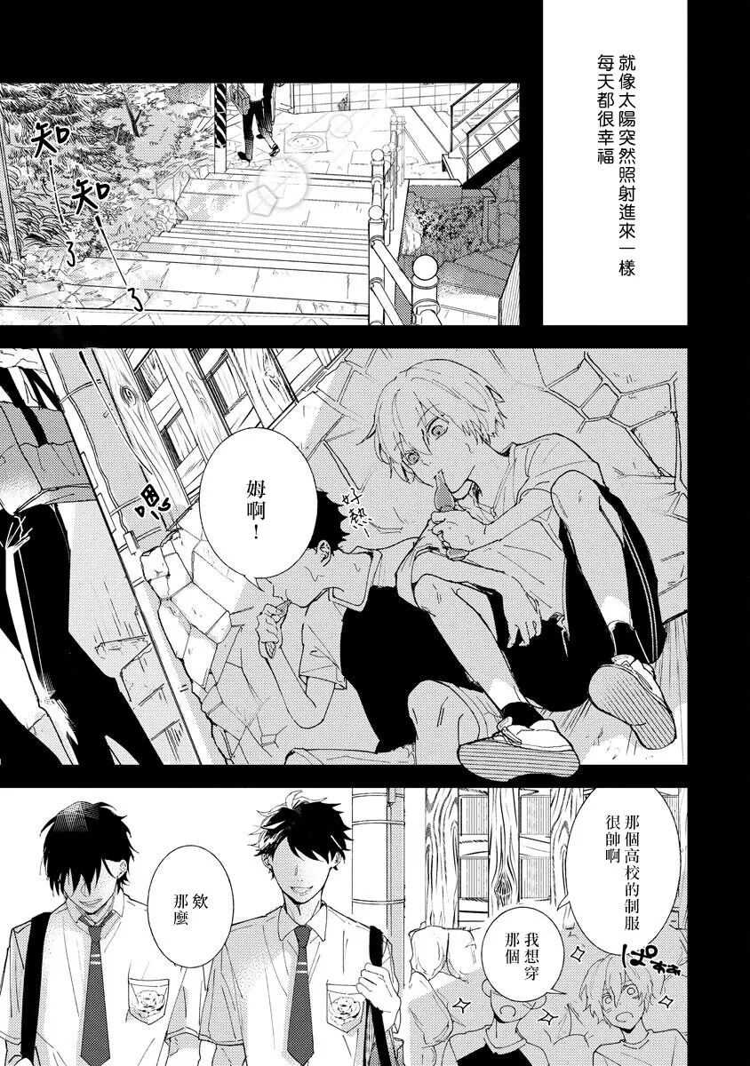 《黄绿》漫画最新章节第04话免费下拉式在线观看章节第【24】张图片