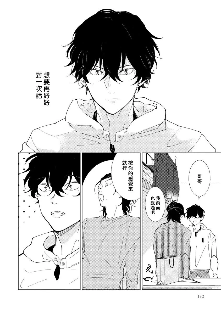 《黄绿》漫画最新章节第04话免费下拉式在线观看章节第【12】张图片