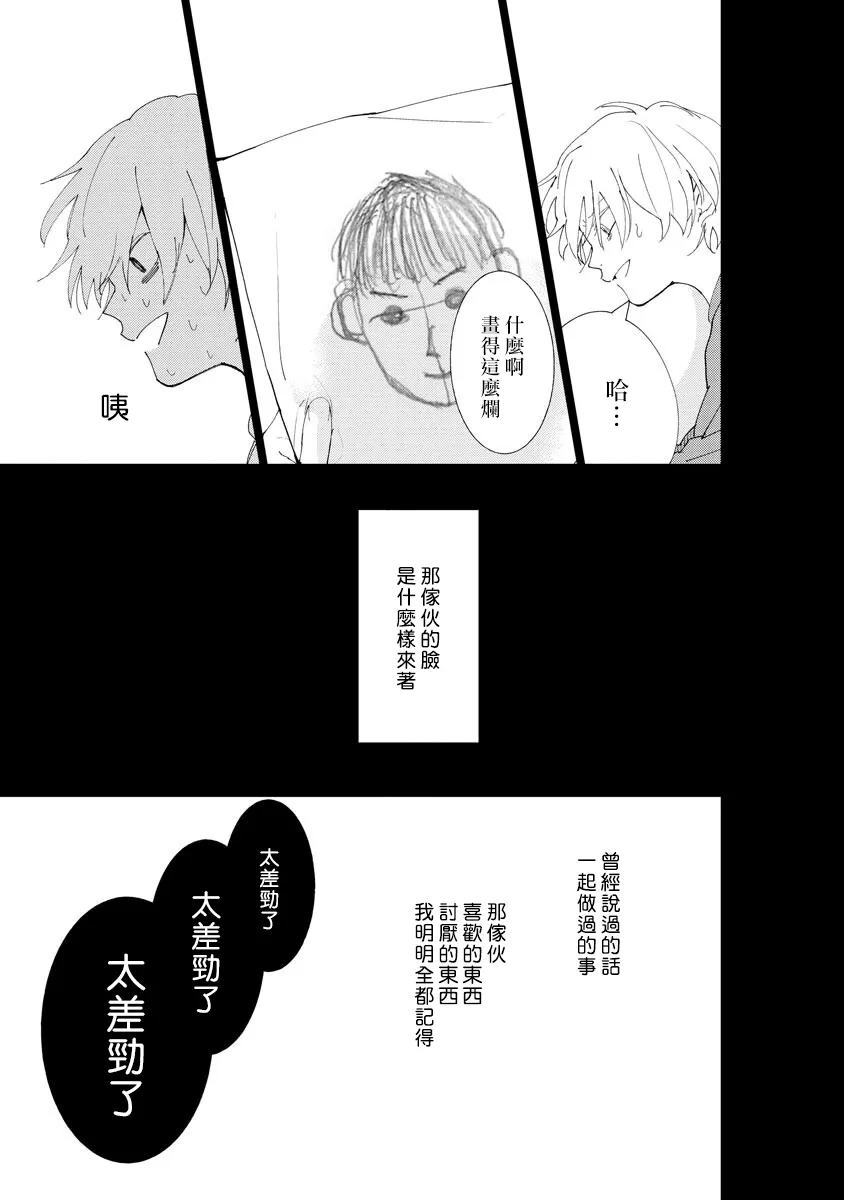 《黄绿》漫画最新章节第04话免费下拉式在线观看章节第【33】张图片