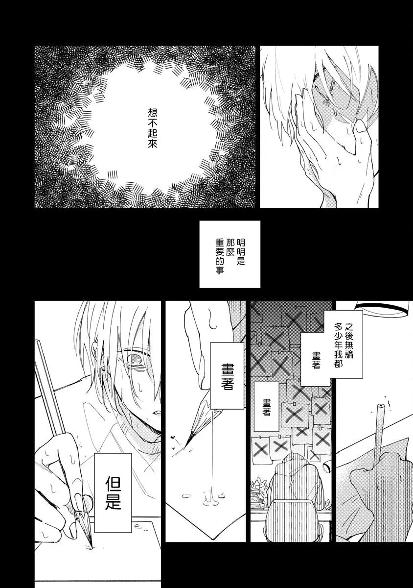 《黄绿》漫画最新章节第04话免费下拉式在线观看章节第【34】张图片