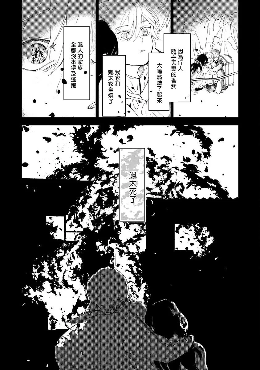 《黄绿》漫画最新章节第04话免费下拉式在线观看章节第【29】张图片