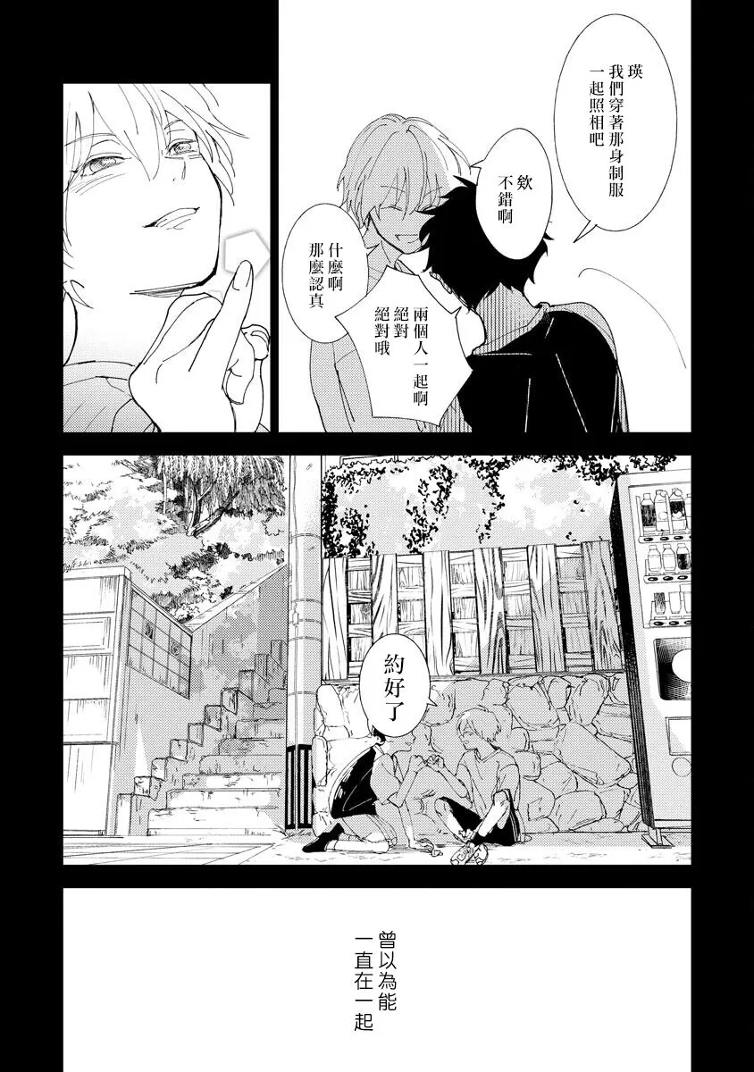 《黄绿》漫画最新章节第04话免费下拉式在线观看章节第【27】张图片