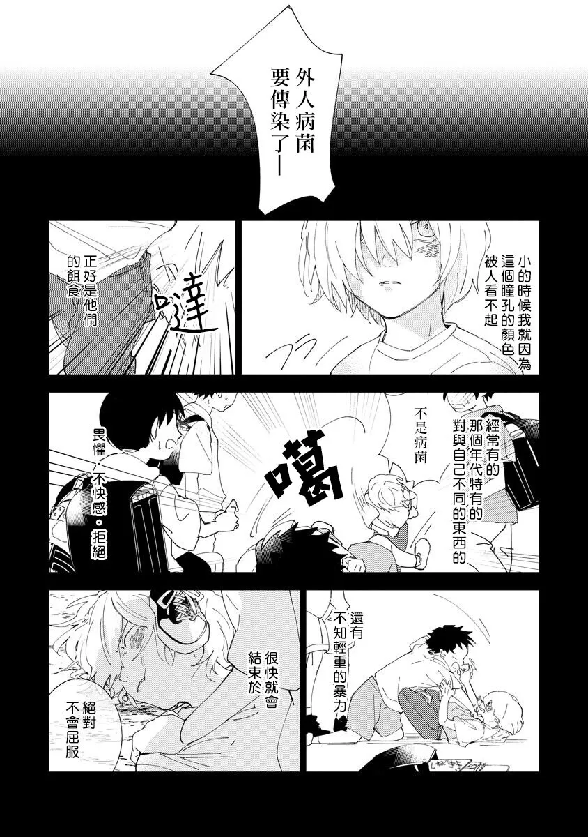 《黄绿》漫画最新章节第04话免费下拉式在线观看章节第【19】张图片