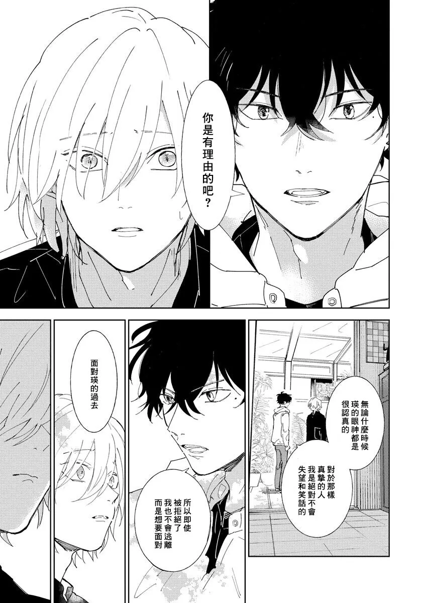 《黄绿》漫画最新章节第04话免费下拉式在线观看章节第【17】张图片