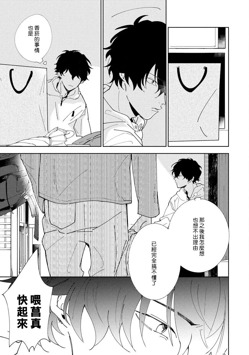 《黄绿》漫画最新章节第04话免费下拉式在线观看章节第【5】张图片