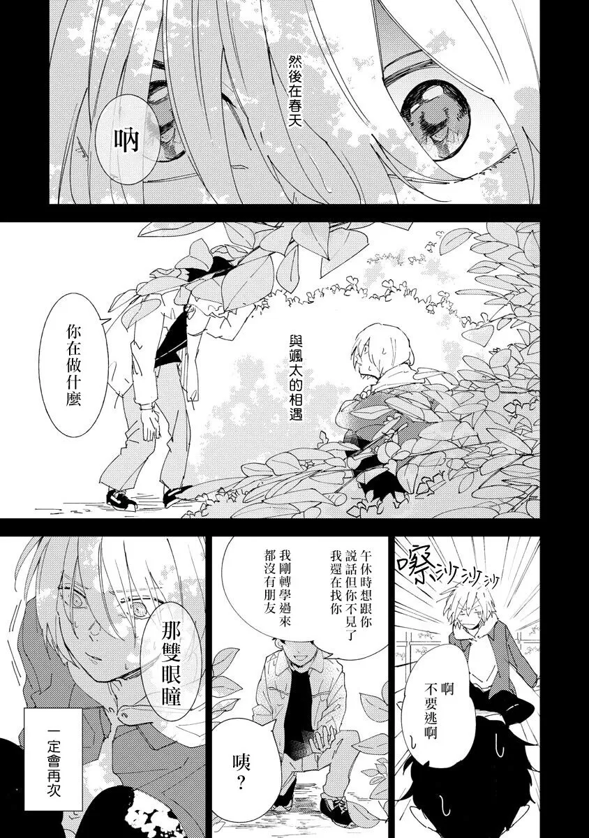 《黄绿》漫画最新章节第04话免费下拉式在线观看章节第【21】张图片