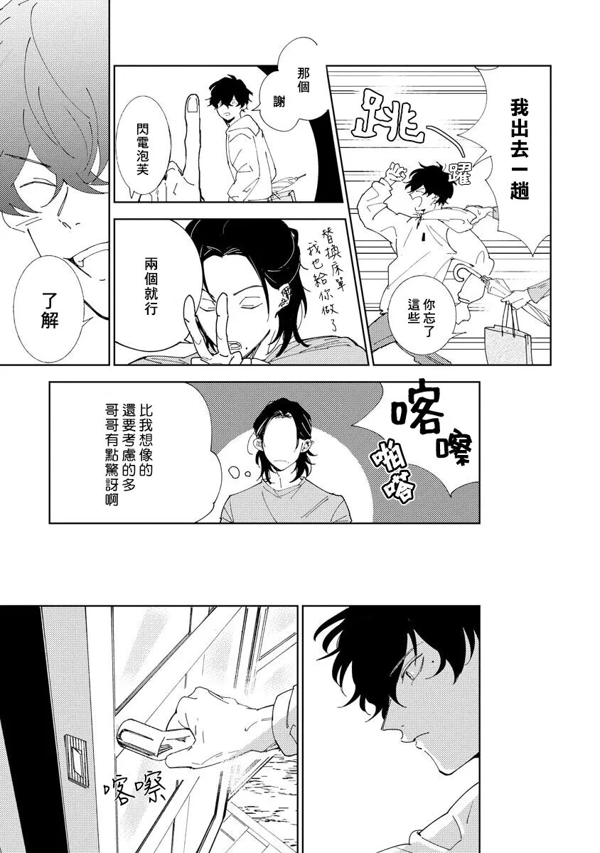 《黄绿》漫画最新章节第04话免费下拉式在线观看章节第【13】张图片