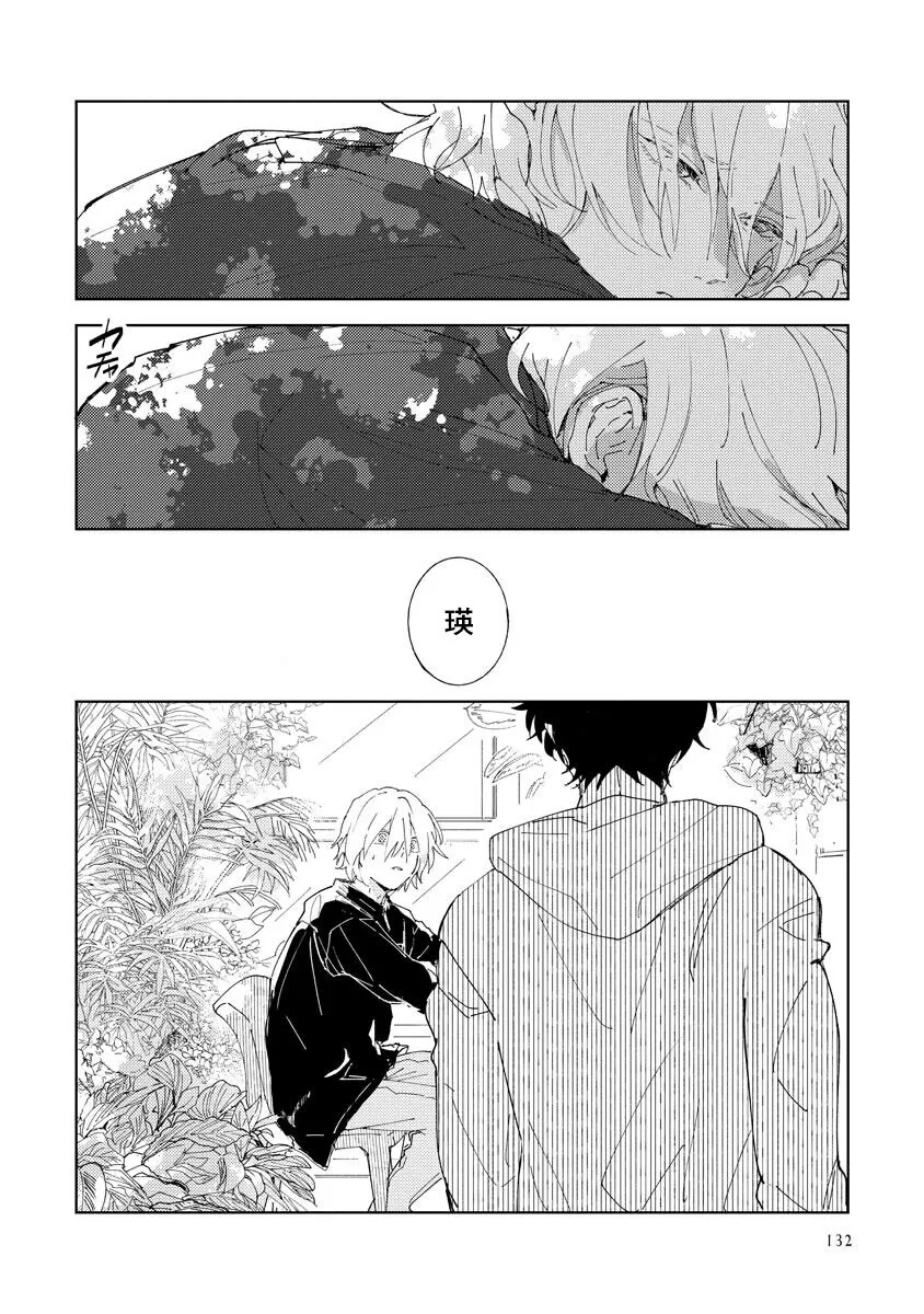 《黄绿》漫画最新章节第04话免费下拉式在线观看章节第【14】张图片