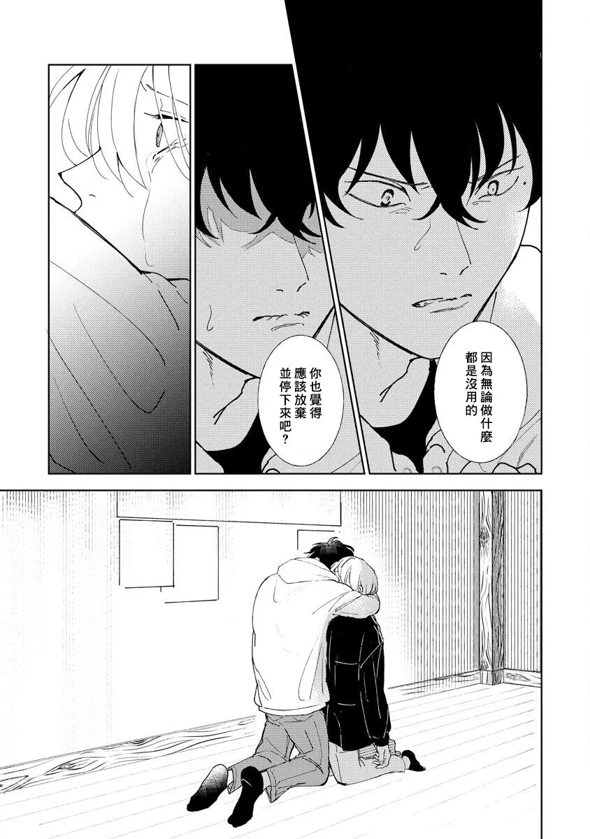 《黄绿》漫画最新章节第04话免费下拉式在线观看章节第【39】张图片