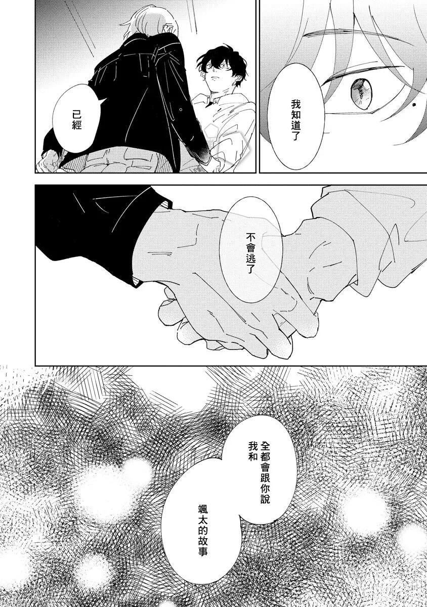 《黄绿》漫画最新章节第04话免费下拉式在线观看章节第【18】张图片