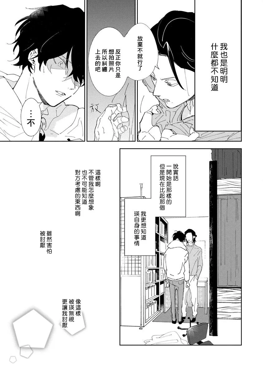 《黄绿》漫画最新章节第04话免费下拉式在线观看章节第【11】张图片