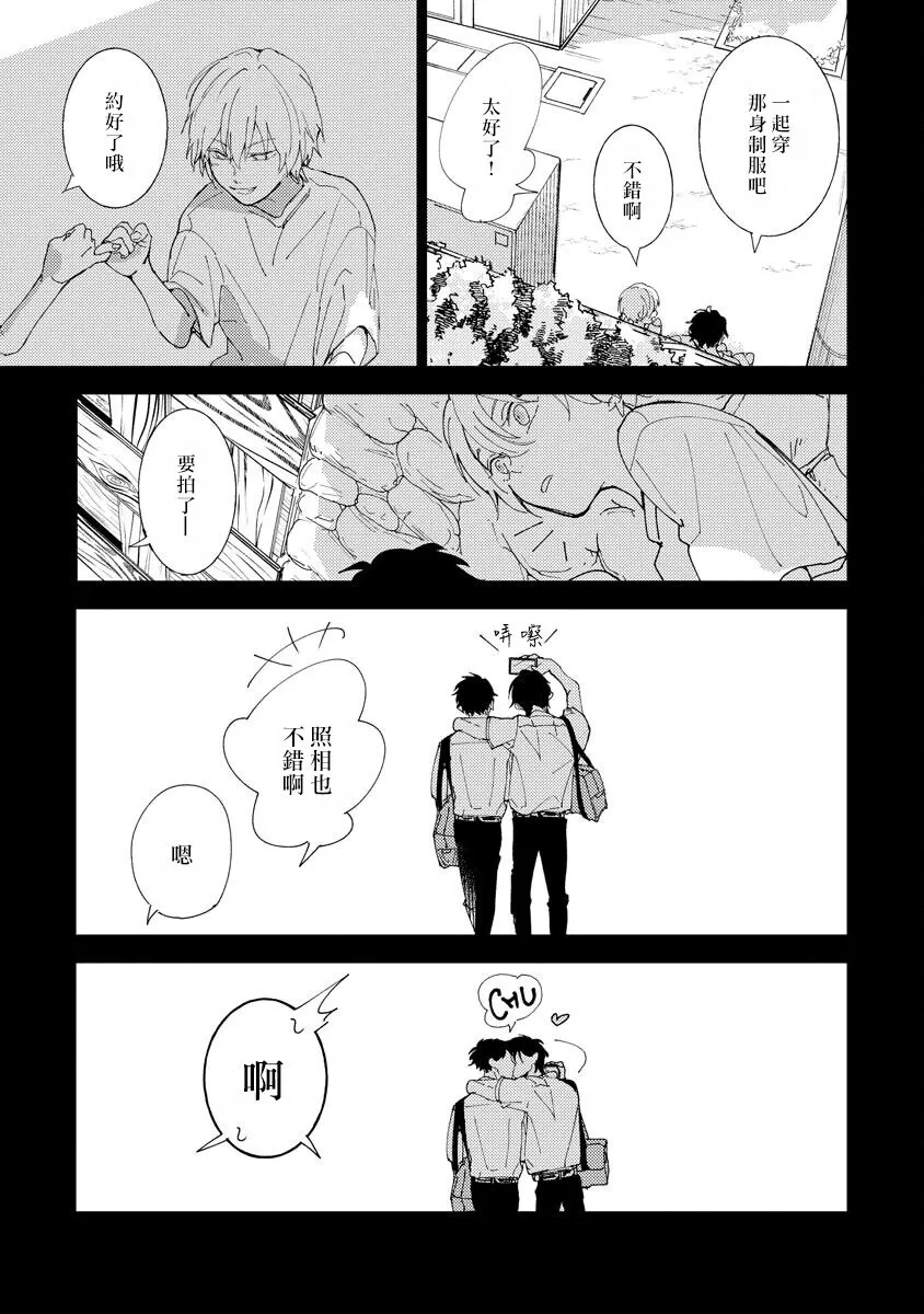 《黄绿》漫画最新章节第04话免费下拉式在线观看章节第【25】张图片