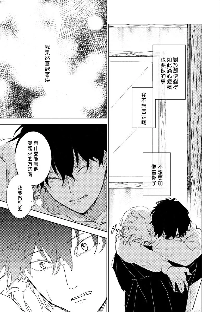 《黄绿》漫画最新章节第04话免费下拉式在线观看章节第【41】张图片