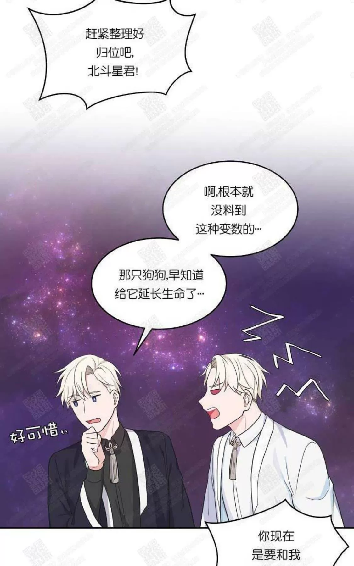 《坐下 等等 Kiss》漫画最新章节 第46话完结 免费下拉式在线观看章节第【15】张图片