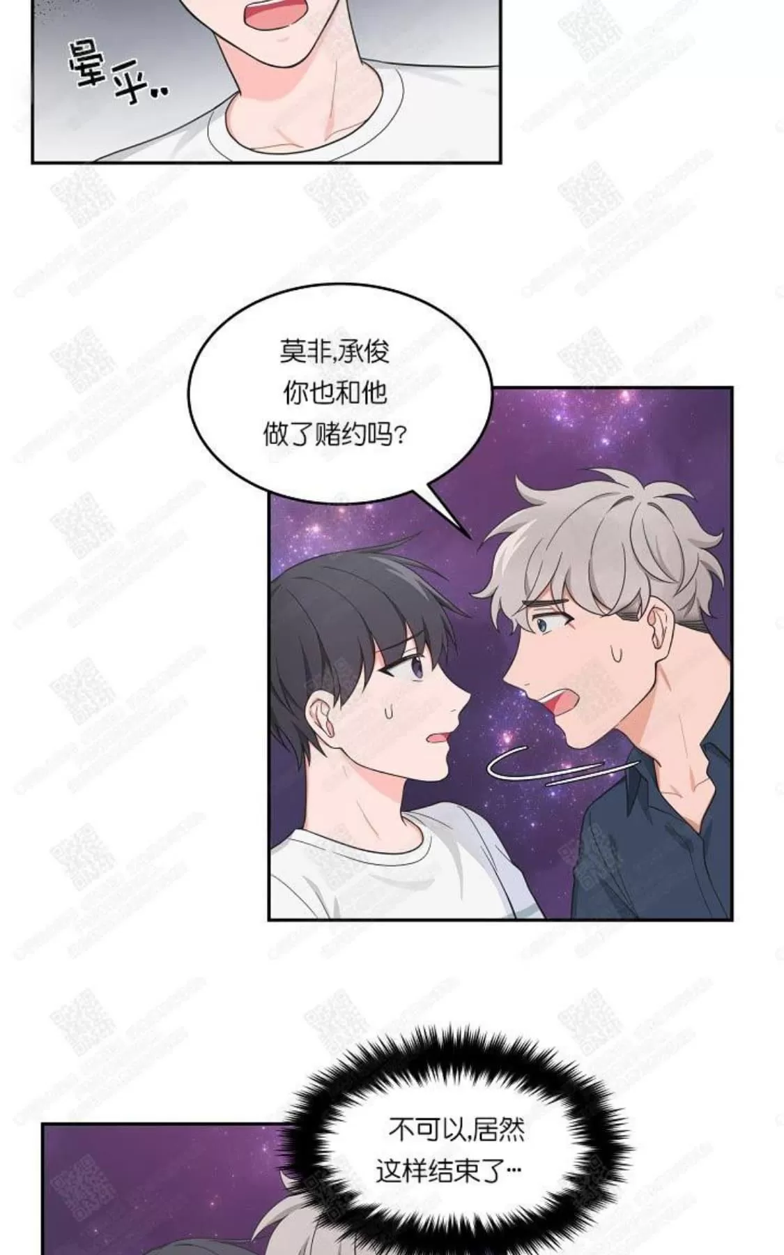 《坐下 等等 Kiss》漫画最新章节 第46话完结 免费下拉式在线观看章节第【2】张图片