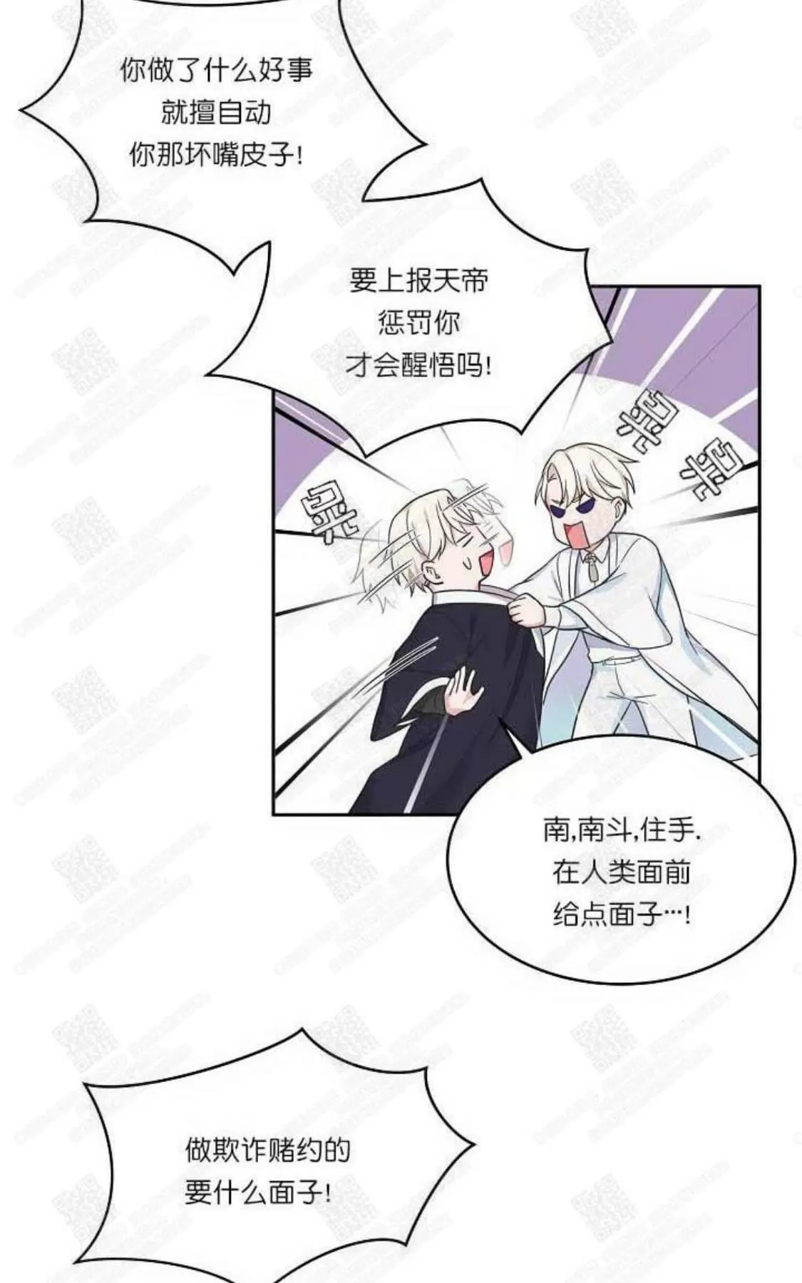 《坐下 等等 Kiss》漫画最新章节 第46话完结 免费下拉式在线观看章节第【23】张图片