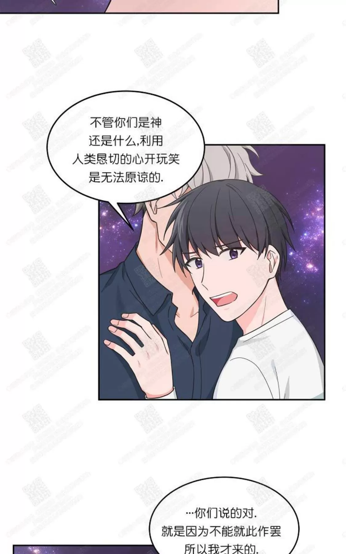 《坐下 等等 Kiss》漫画最新章节 第46话完结 免费下拉式在线观看章节第【31】张图片