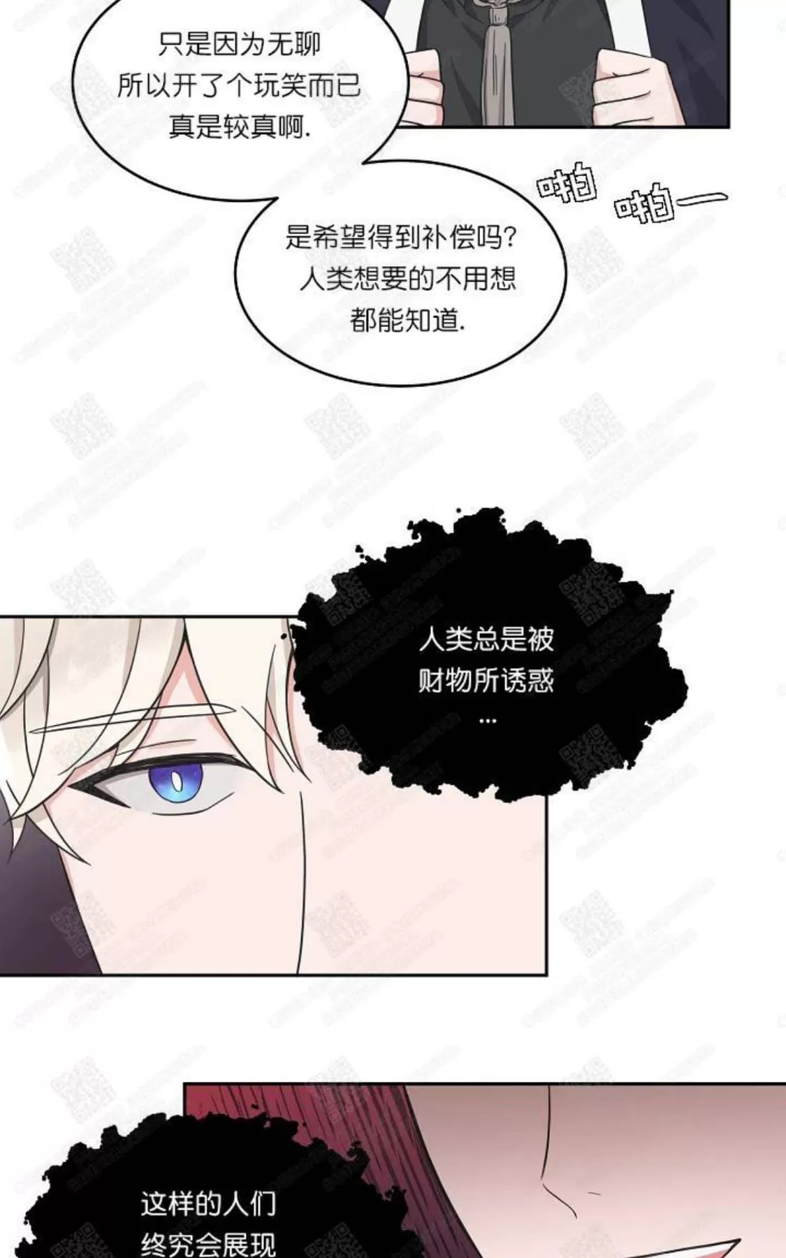 《坐下 等等 Kiss》漫画最新章节 第46话完结 免费下拉式在线观看章节第【33】张图片