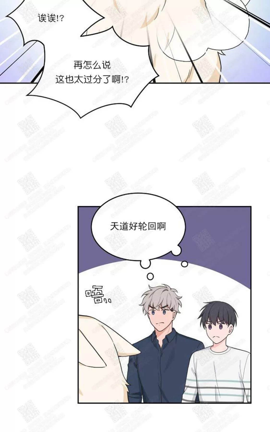 《坐下 等等 Kiss》漫画最新章节 第46话完结 免费下拉式在线观看章节第【37】张图片