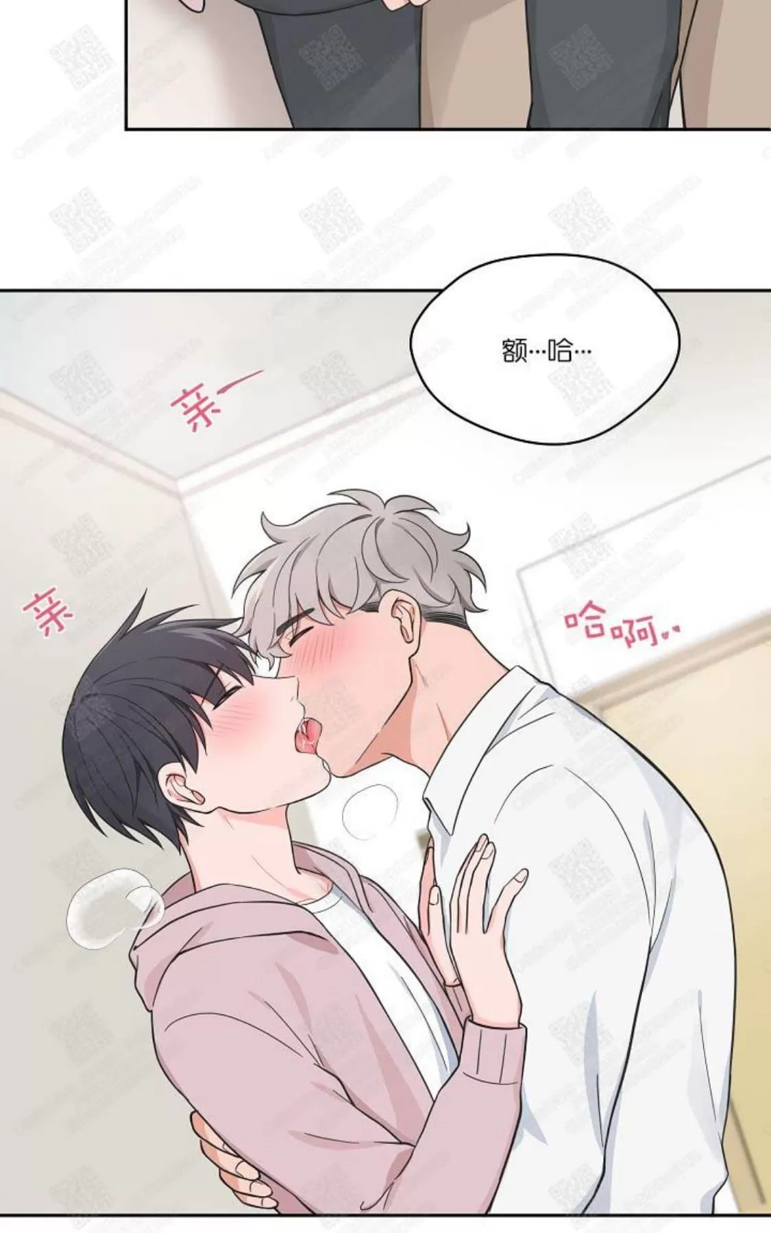 《坐下 等等 Kiss》漫画最新章节 第46话完结 免费下拉式在线观看章节第【46】张图片