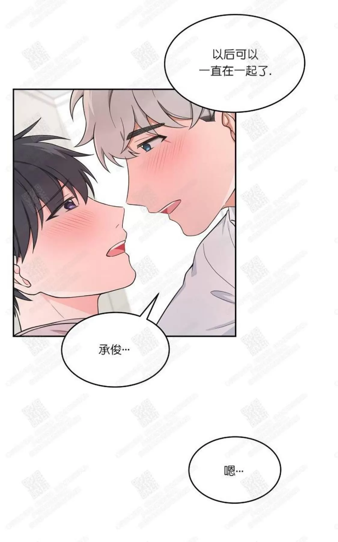 《坐下 等等 Kiss》漫画最新章节 第46话完结 免费下拉式在线观看章节第【47】张图片